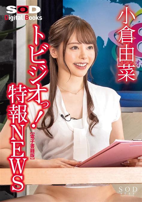 jav news porn|Watch トビジオっ！NEWS AV Online